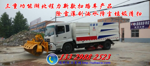 东风天锦多功能扫路车 东风天锦多功能扫路车