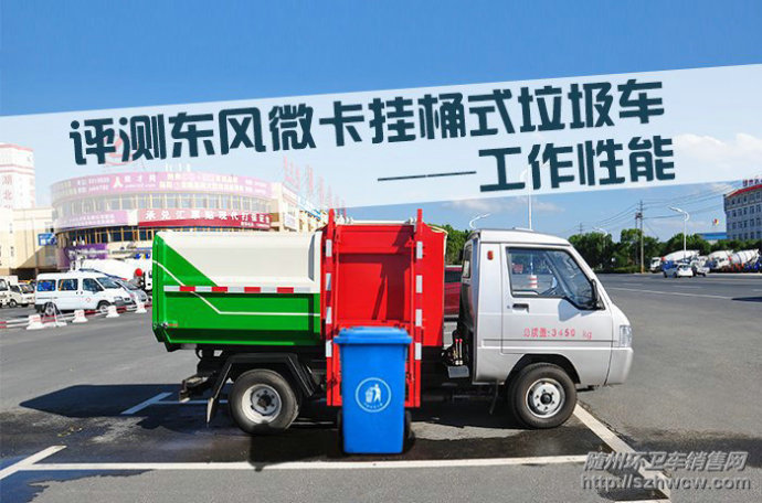 福田 3方自装卸式垃圾车(国四) 福田 3方自装卸式垃圾车(国四)