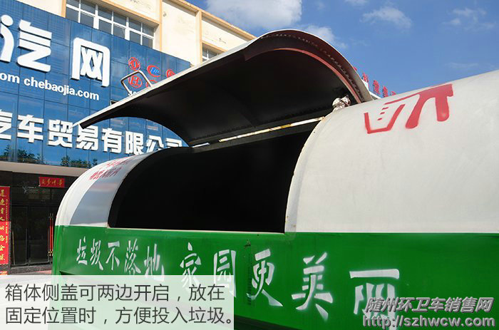 箱体侧盖可两边开启 箱体侧盖可两边开启