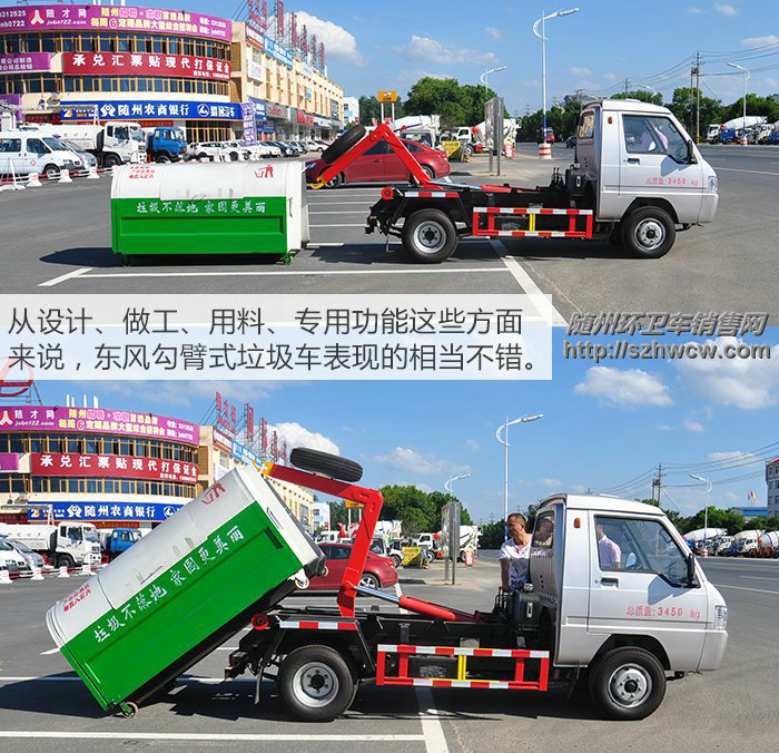 东风勾臂垃圾车各方面表现都不错 东风勾臂垃圾车各方面表现都不错