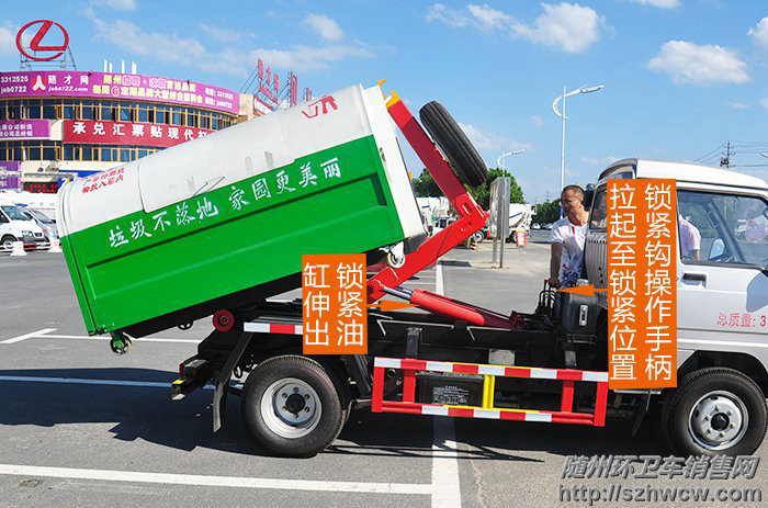 锁紧油缸伸出 锁紧油缸伸出