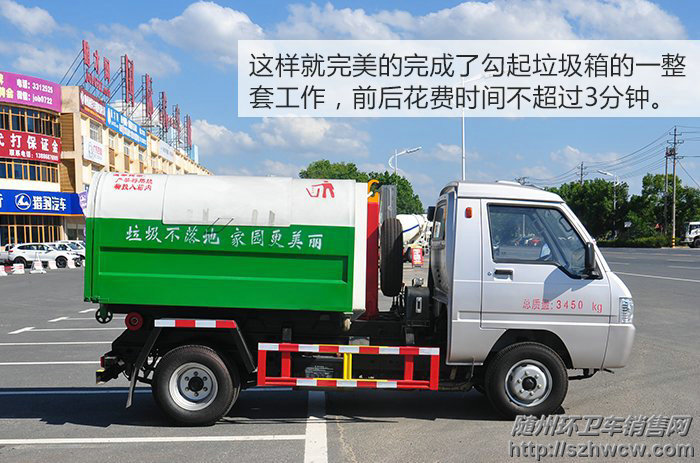 勾臂式垃圾车回位图 勾臂式垃圾车回位图