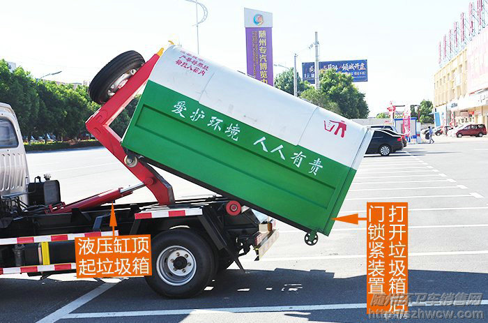 液压缸顶起垃圾箱 液压缸顶起垃圾箱