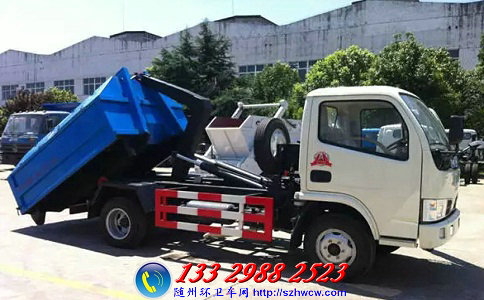 勾臂式垃圾车 勾臂式垃圾车