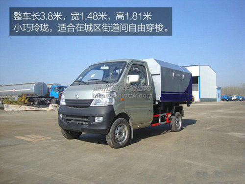 长安勾臂垃圾车 长安勾臂垃圾车