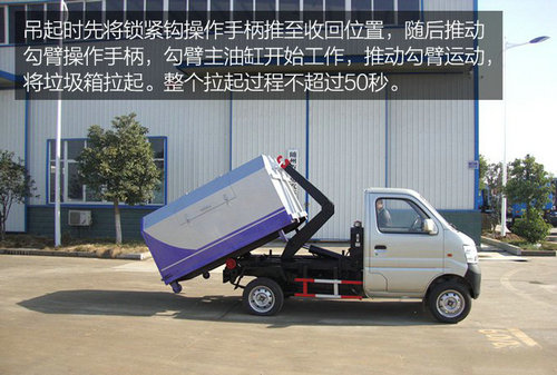 长安勾臂垃圾车 长安勾臂垃圾车