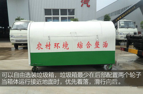 长安勾臂垃圾车 长安勾臂垃圾车