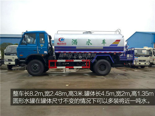 东风145洒水车 东风145洒水车