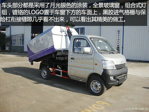 长安车厢可卸式垃圾车 长安车厢可卸式垃圾车