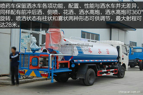 东风多利卡喷药洒水车 东风多利卡喷药洒水车