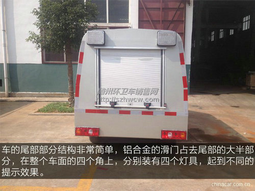 长安道路清洗车 长安道路清洗车