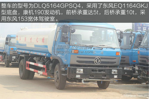 东风153洒水车 东风153洒水车