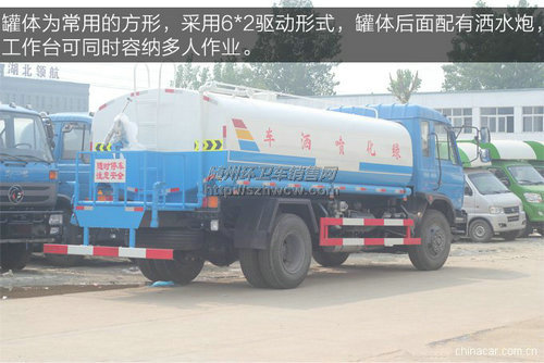 东风153洒水车 东风153洒水车