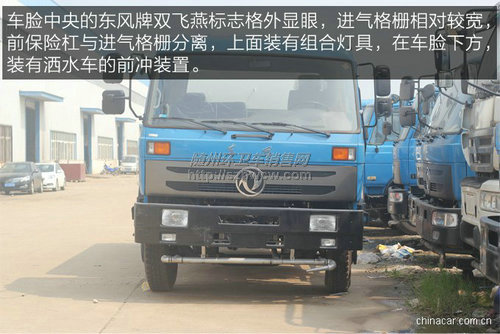 东风153洒水车 东风153洒水车