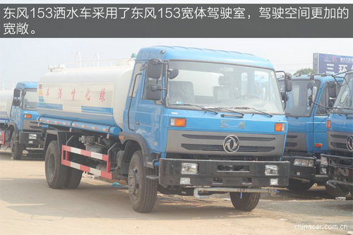 东风153洒水车 东风153洒水车