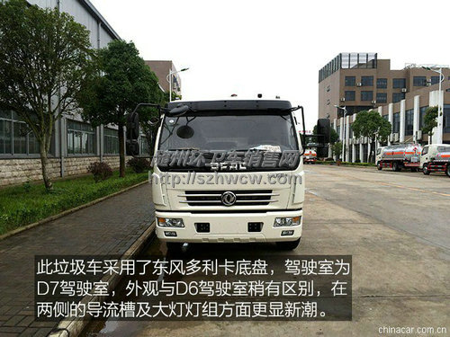 东风多利卡D7压缩式垃圾车 东风多利卡D7压缩式垃圾车