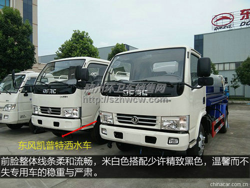东风凯普特洒水车 东风凯普特洒水车