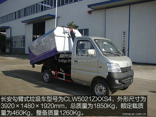 长安勾臂式垃圾车 长安勾臂式垃圾车