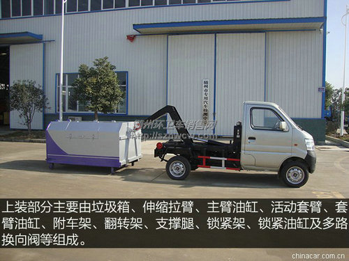 长安勾臂式垃圾车 长安勾臂式垃圾车