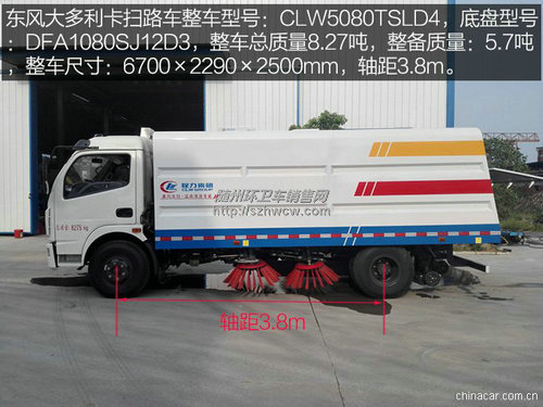 东风大多利卡扫路车 东风大多利卡扫路车