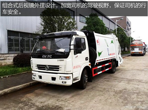东风多利卡压缩垃圾车评测 东风多利卡压缩垃圾车评测