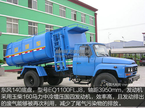 东风140挂桶垃圾车 东风140挂桶垃圾车