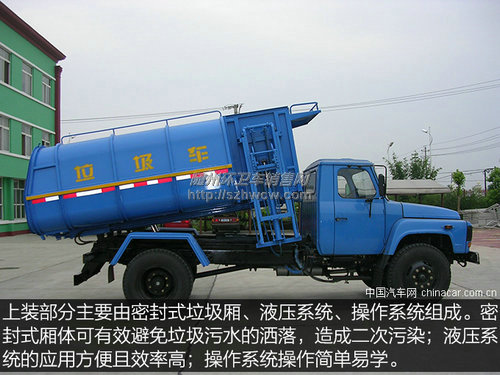 东风140挂桶垃圾车 东风140挂桶垃圾车
