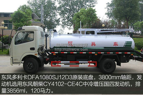 东风多利卡吸粪车-3 东风多利卡吸粪车-3