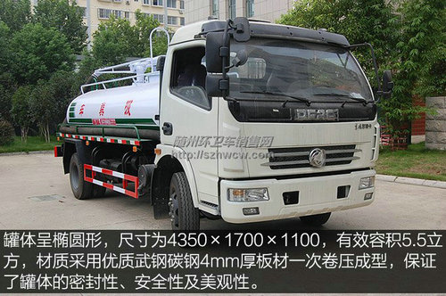 东风多利卡吸粪车-4 东风多利卡吸粪车-4