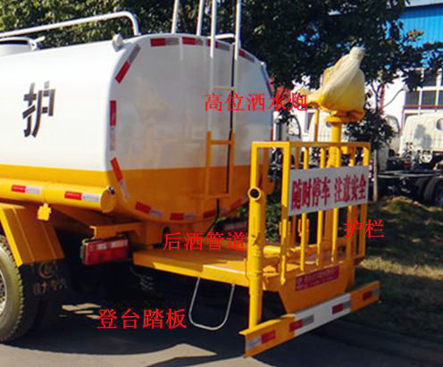 洒水车后工作平台-2 洒水车后工作平台-2